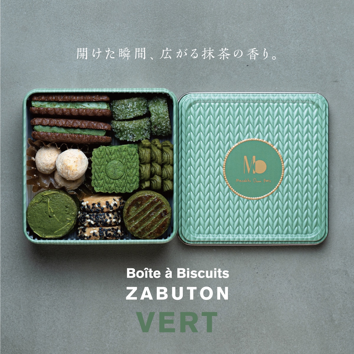 ［クッキー缶］ザブトンヴェール